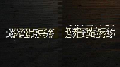 迎新管理信息系统