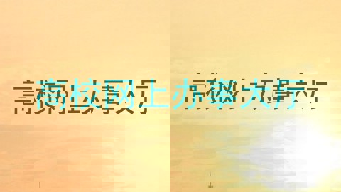 高校网上办事大厅