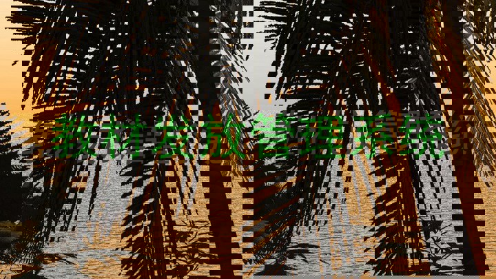 教材发放管理系统