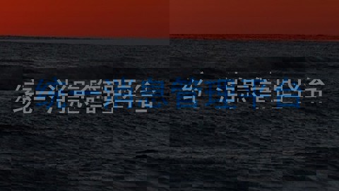 统一消息管理平台