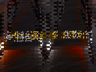 统一消息推送平台