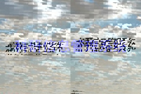 科研信息管理系统