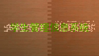 学生管理信息系统