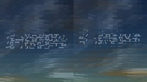 统一消息管理平台