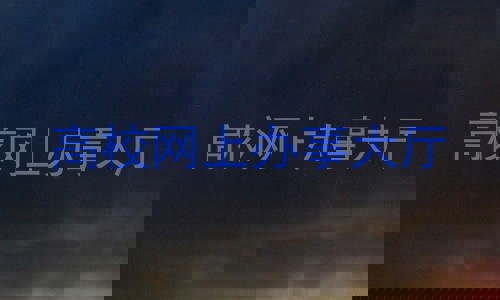 高校网上办事大厅