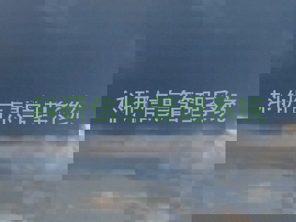 科研信息管理系统