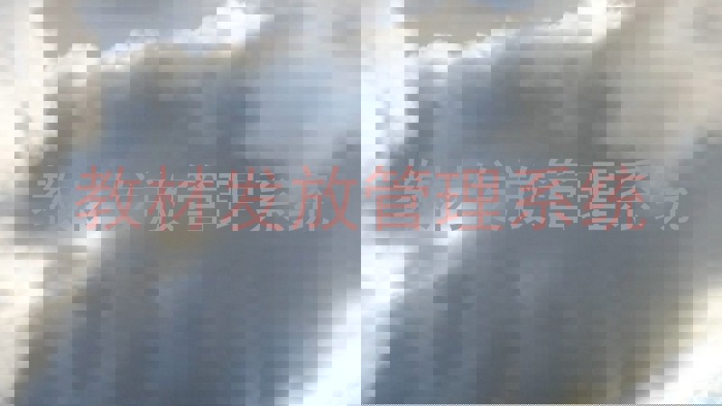 教材发放管理系统