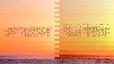 学生工作管理系统