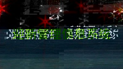 迎新管理信息系统