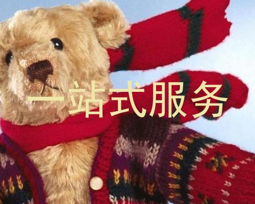 一站式服务