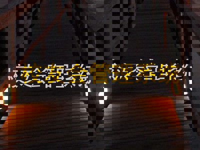 校友会管理系统