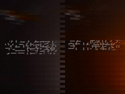 学生工作管理系统