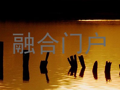 融合门户