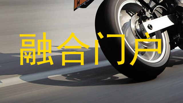 融合门户
