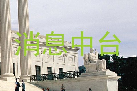 消息中台