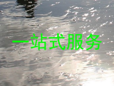 一站式服务
