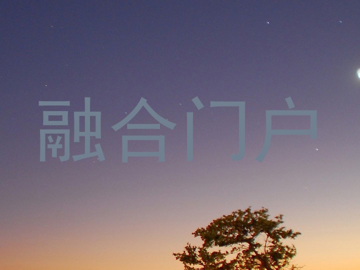 融合门户