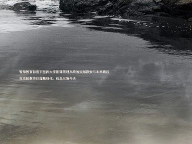 智慧教育背景下医科大学排课管理系统的实践探索与未来路径

在高校教育日益精细化、信息化的今天