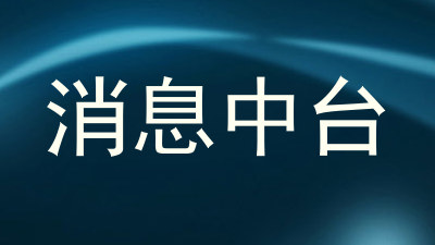 消息中台