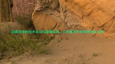 迎新系统的技术实现与部署实践:以内蒙古呼和浩特地区为例