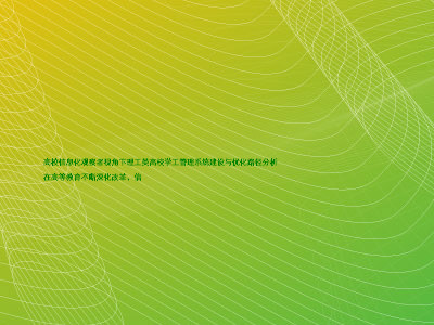 高校信息化观察者视角下理工类高校学工管理系统建设与优化路径分析

在高等教育不断深化改革、信