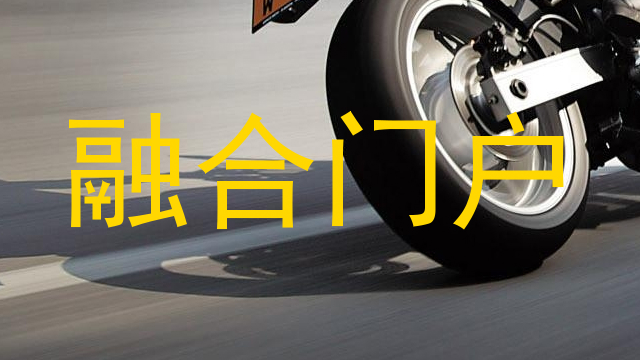 融合门户