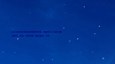 以行业实践者视角看科研管理系统:数据驱动,结论有据
关键词:开源、科研管理、数据驱动、多维