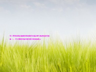 学工管理系统在福建漳州高校的实操应用与数据驱动优化
## 一、学工管理系统在教学使用阶段的核心