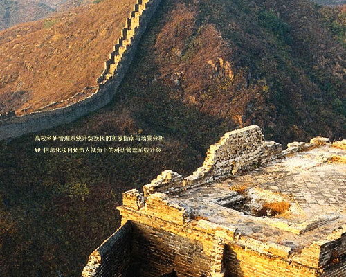 高校科研管理系统升级换代的实操指南与场景分析
## 信息化项目负责人视角下的科研管理系统升级