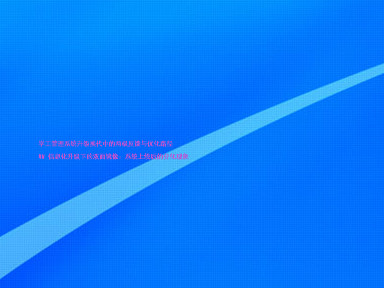 学工管理系统升级换代中的两极反馈与优化路径

## 信息化升级下的双面镜像：系统上线后的分化现象