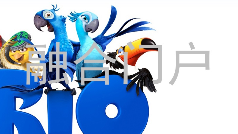 融合门户