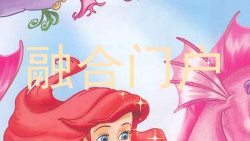 融合门户