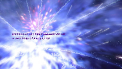 排课管理系统在高校教学资源分配中的效率瓶颈与优化路径
## 高校排课管理的现实困境:从人工到系
