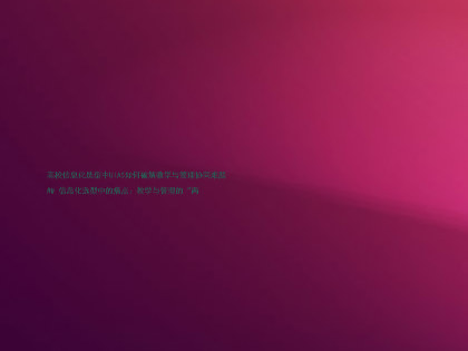 高校信息化选型中UIAS如何破解教学与管理协同难题
## 信息化选型中的痛点:教学与管理的“两