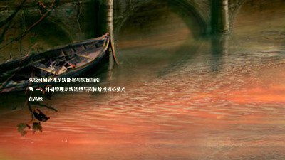 高校科研管理系统部署与实操指南
## 一、科研管理系统选型与招标阶段核心要点
在高校