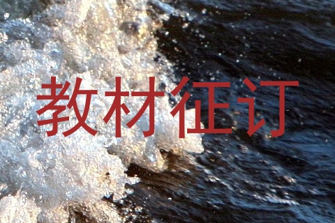 教材征订