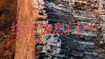 综合信息门户
