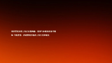 科研管理系统上线后反馈两极：效率与体验的双重考验

## 问题背景：科研管理系统的上线引发两极反