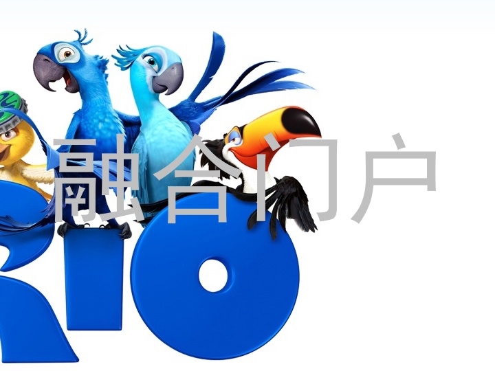 融合门户