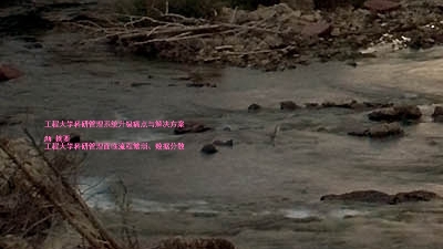 工程大学科研管理系统升级痛点与解决方案
## 摘要
工程大学科研管理面临流程繁琐、数据分散