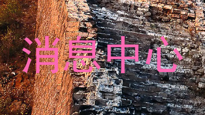 消息中心