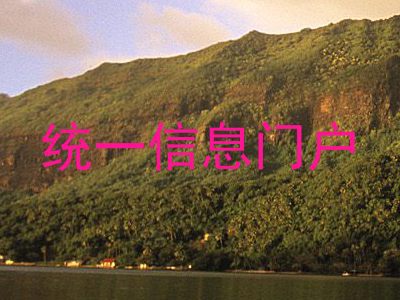 统一信息门户