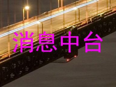 消息中台