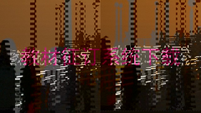 教材征订系统下载