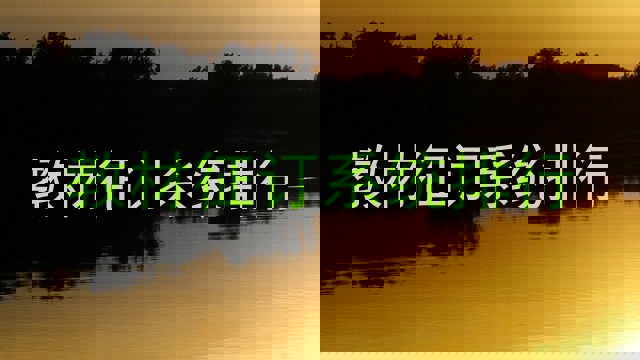 教材征订系统排行