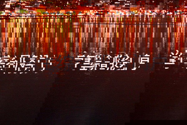 学生综合服务门户