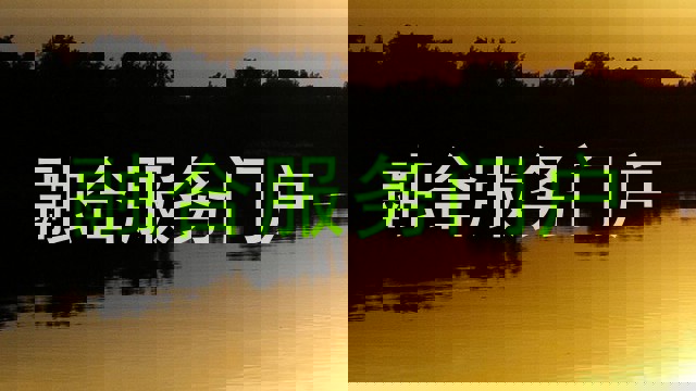 融合服务门户