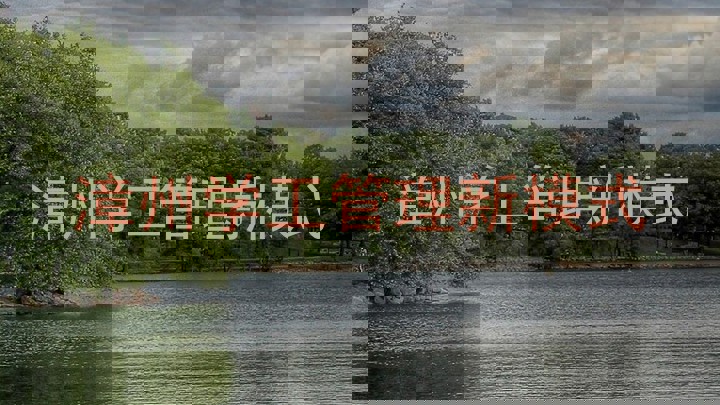 漳州学工管理新模式