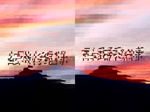 西安科研系统创新