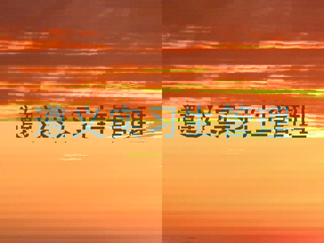 遵义实习生管理